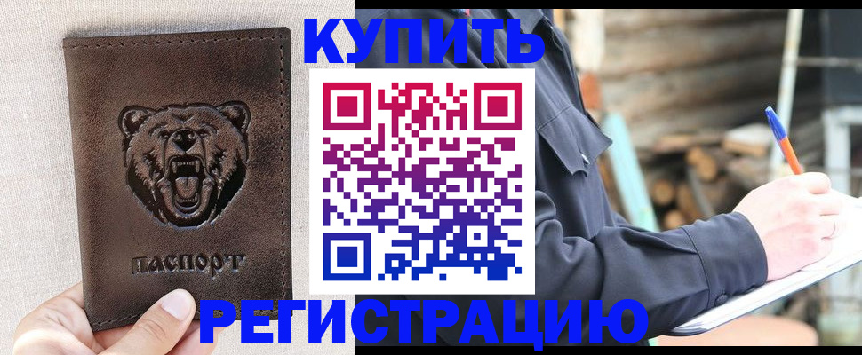 временная регистрация недорого в Ленинск-Кузнецком