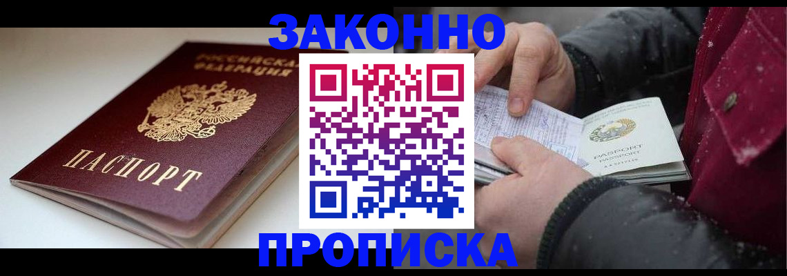 прописка для кредита в Ленинск-Кузнецком
