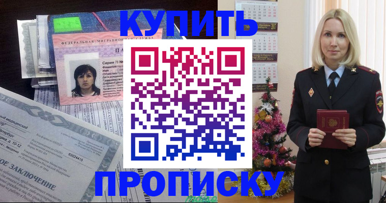 временная регистрация надежно в Ленинск-Кузнецком